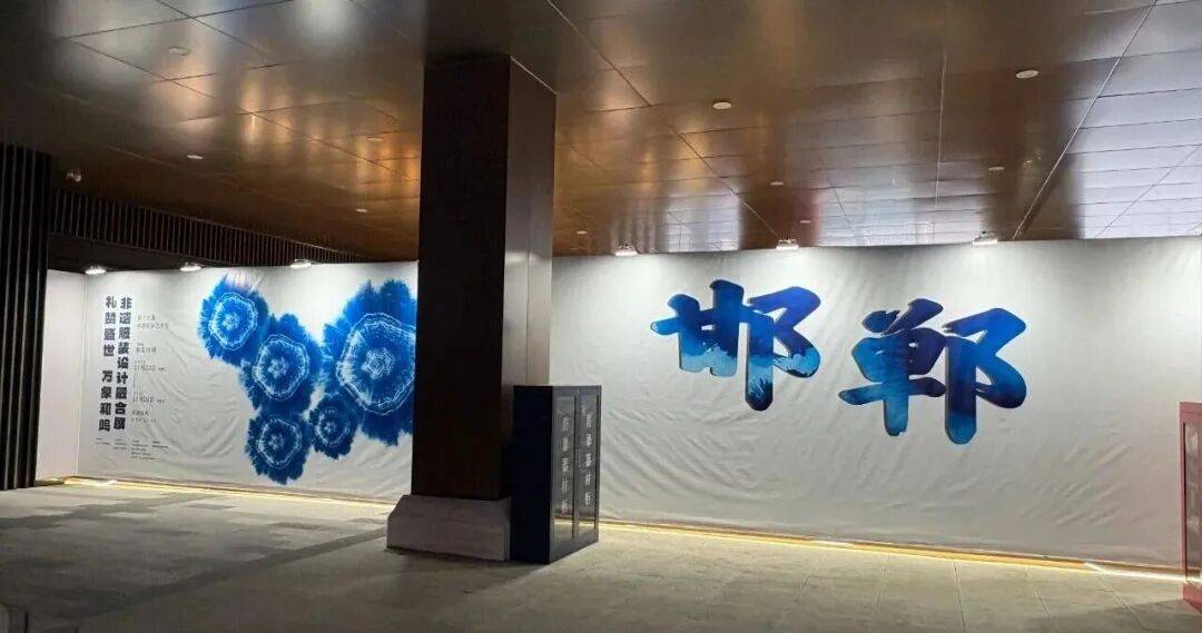 來邯鄲道！看非遺服裝設計融合展<strong></p>
<p>服裝設計</strong>，解鎖非遺新玩法！:服裝設計